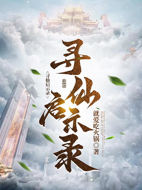 桃儿艳婢全文阅读27