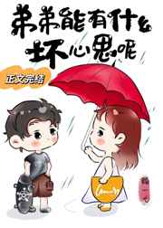 冥刻学园免费全集在线观看