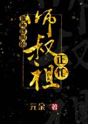 难以忍耐