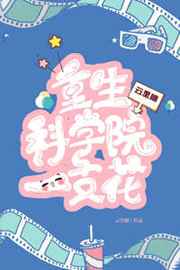 调教赫敏