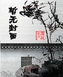 花环夫人国语版