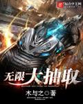 txt小说器