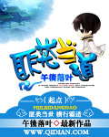 嗯啊嗯啊小说