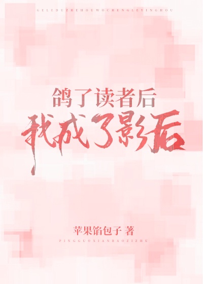 憾生 绕梁三日