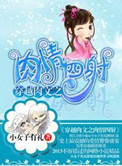我在失控截取了一段小视频