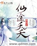柔雪和老乞丐小说