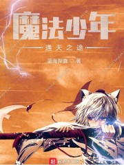 赤身之约