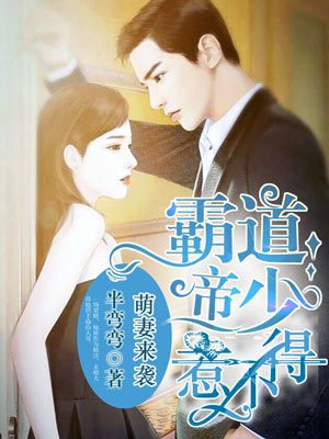绝色千金第二季免费观看