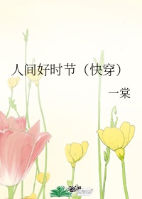 善良的嫂子电影