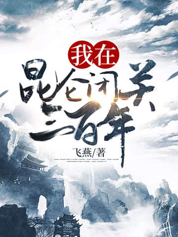 卜王之王