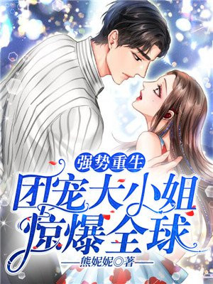 叶谦回归地球