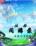舒淇古装五点全光图片