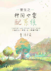 娇妻被别人带去杂交
