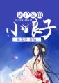 本子库少女漫画触手