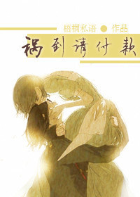 挣扎进入不要不行放开我