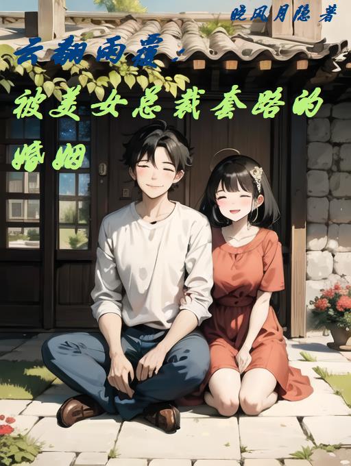 沈先生的心头宝po顶点小说