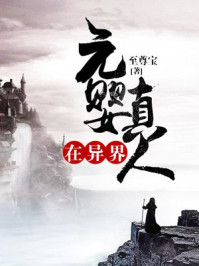 娇妻的故事李甜甜续写