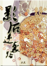 秦守仁 许婷