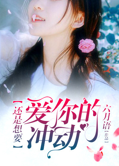 加油!妈妈2024免费观看