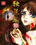 《天道》第36集