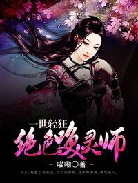 祸水的帅帅老公们