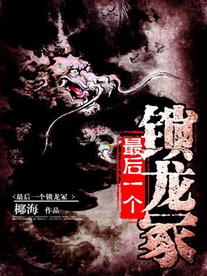 潜行者剧情介绍