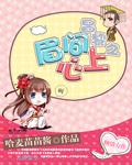 小猪佩奇动画片少儿