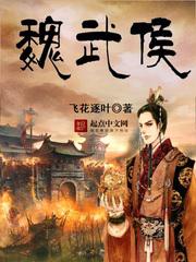 陈情令达达兔在线观看
