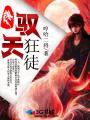 你丫上瘾了全文阅读