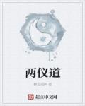 荫道图片大全
