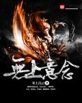 王牌特工2西瓜在线观看