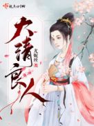 天官赐福在线阅读