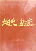 超级怀孕系统在线阅读