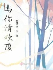 每天都在努力让丈夫破产