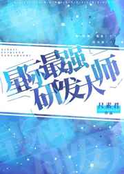 好大好硬好深好爽老师受不了