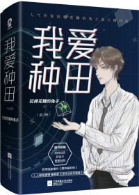 宋朝乡下人的进城生活清歌一片