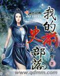 月婷婷