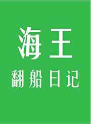 微信之艳遇