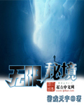 护花高手在都市小说