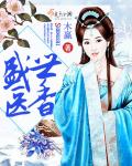 光棍推荐