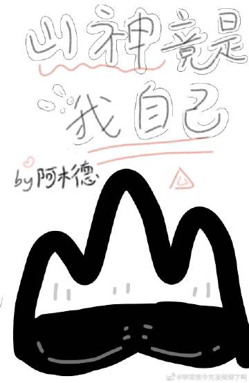 不知道无郁夷摩现在的情况如何