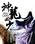 竹帘