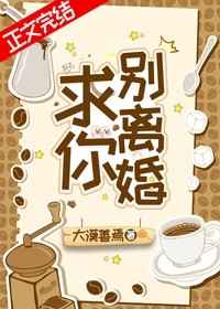 我跟我哥那啥了