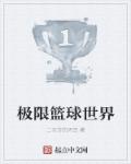 快穿名器男主军人hh