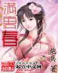 电视剧长月无烬免费观看全集