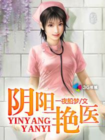 阿德征服五部曲陈玉莹