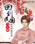 一下课就拉到无人做