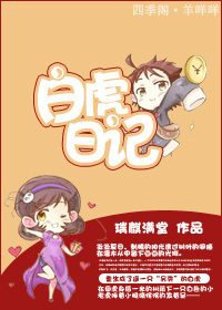 老师叫我帮他解乳罩