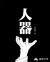 黑猩猩交配