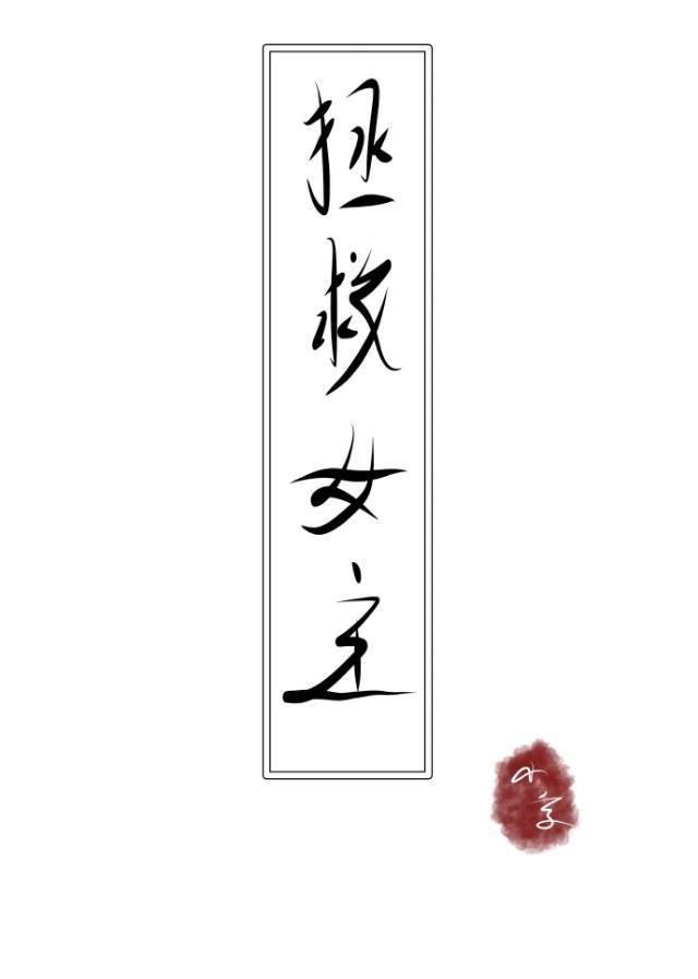 免费影片